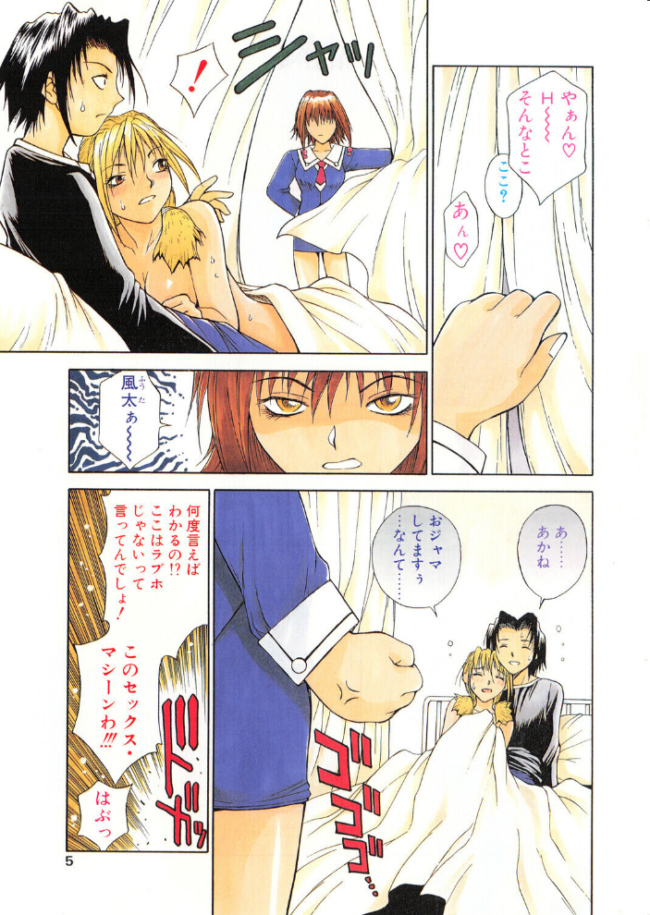 ラブジュ。 Love.1 エロスの男 エロ漫画 サンプル画像