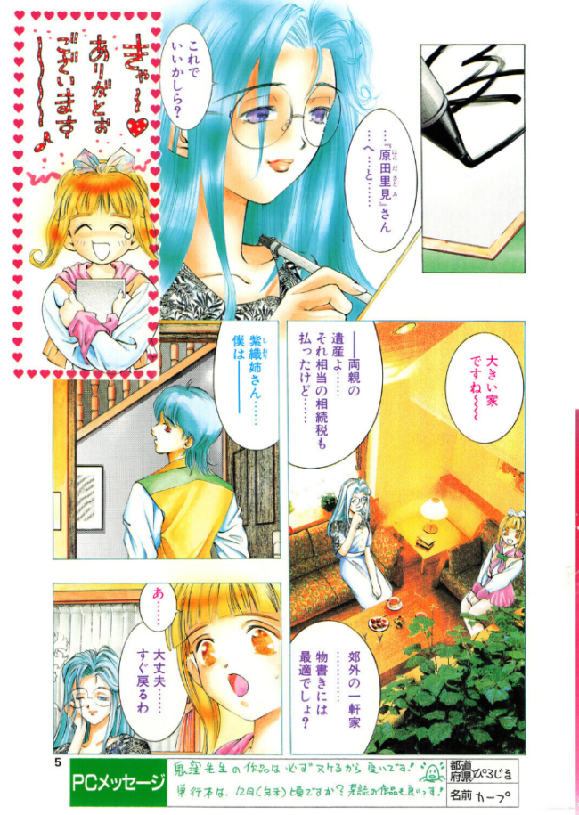 彷徨う瞳 嘘つきな唇 エロ漫画 サンプル画像