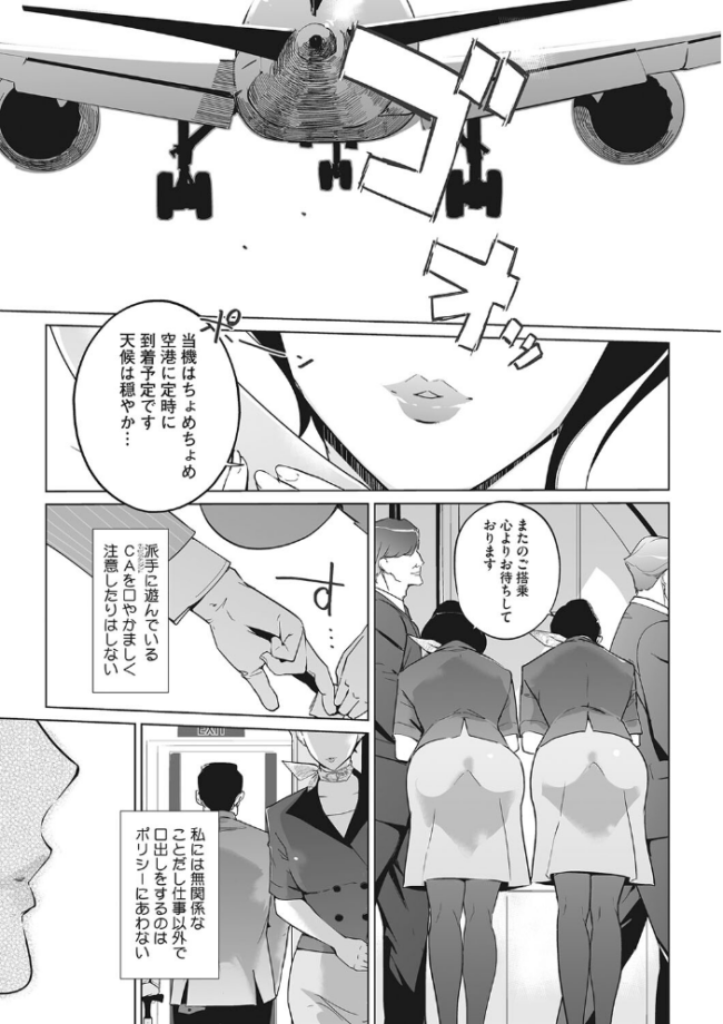 雲上アクメ ご用命は高級交尾 【通常版】 Clone人間 サンプル画像