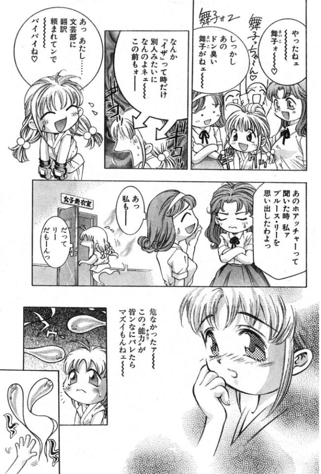 虹色パニック エロ漫画 サンプル画像
