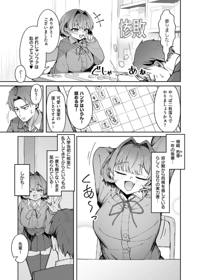 ナマイキ逆王手っ! よただ サンプル画像