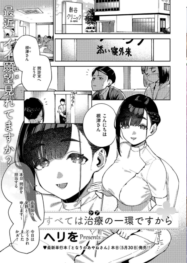 COMIC E×E 59【電子版限定特典付き】【FANZA限定特典付き】 ピロ水 みな本 ヘリを ひなづか凉 稍日向 ドウモウ もち 岸虎次郎 睦茸 三色網戸。 久川ちん 黒ノ樹 日吉ハナ アサヒナヒカゲ 永地 しんどう 広弥 印度カリー 牡丹もちと 緋月アキラ かむC 柿野なしこ たかよみ 吉備あんみつ 鬱ノ宮うかつ KS ねろ太郎。 夕凪ショウ グリコーゲン 遠野えすけ Karl 飴崎ばにら ぽんたろ kyoka 向日葵たろう やひま 黒い砂 桃稚ちあ サンプル画像