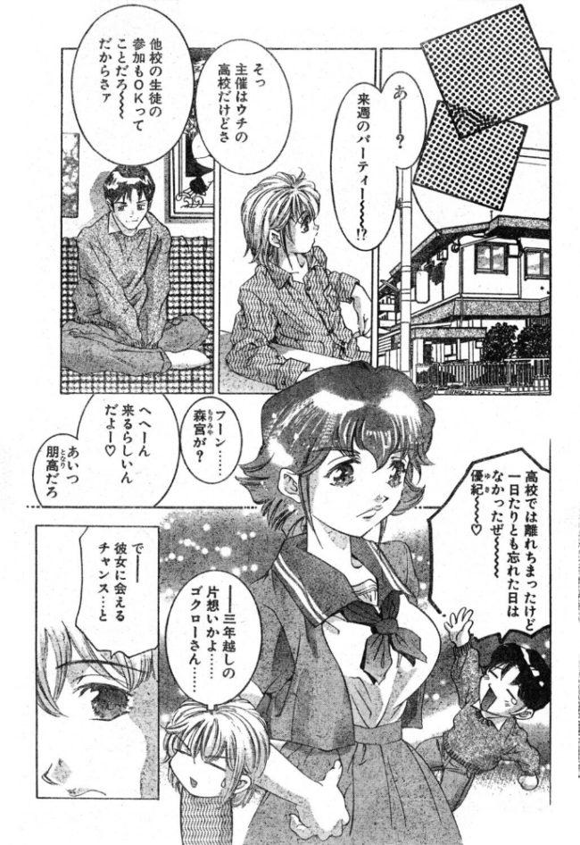 男のコ革命 エロ漫画 サンプル画像