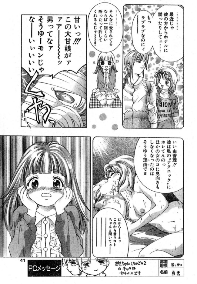 鏡の中でレッスン エロ漫画 サンプル画像