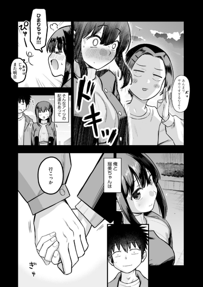 妹の友達がエロすぎる【第6話】 ずっと前からだるい。 サンプル画像