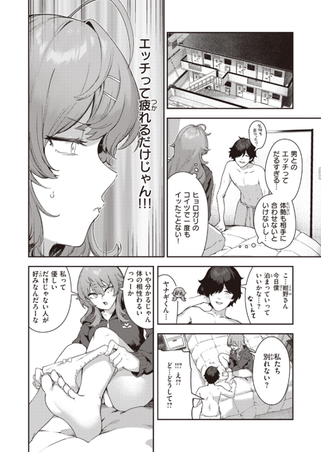 だるエッチtoすきエッチ  いつつせ サンプル画像