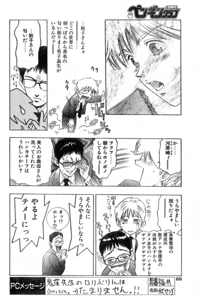 50%の微笑み エロ漫画 サンプル画像