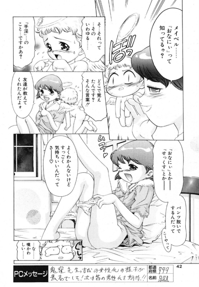 夢魔の花嫁 エロ漫画 サンプル画像