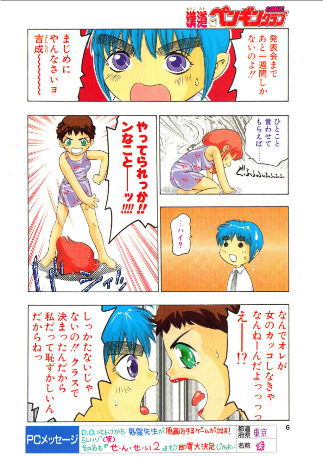 自分の中の…? エロ漫画 サンプル画像