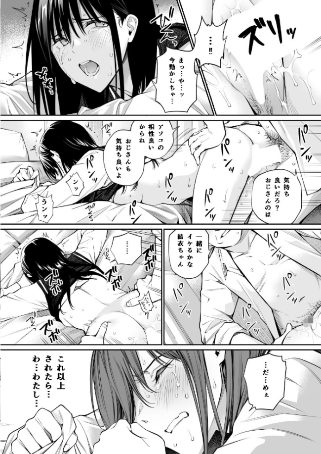 彼の知らない秘密を入れて。(3) チーム☆ラッキー サンプル画像
