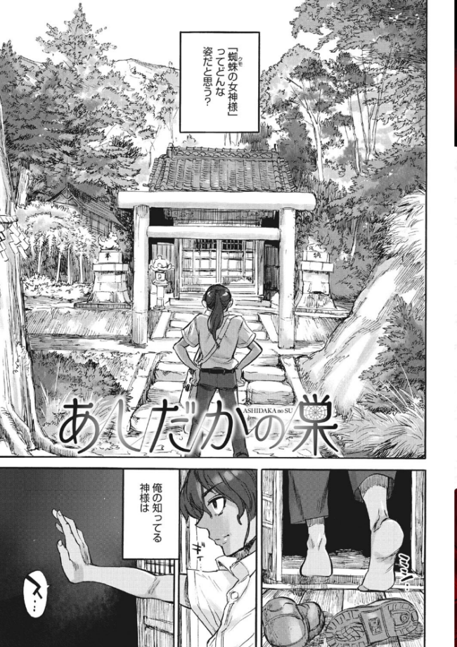 おうまがとき-異種婚姻浪漫譚- 雨山電信 はらだいこ サンプル画像
