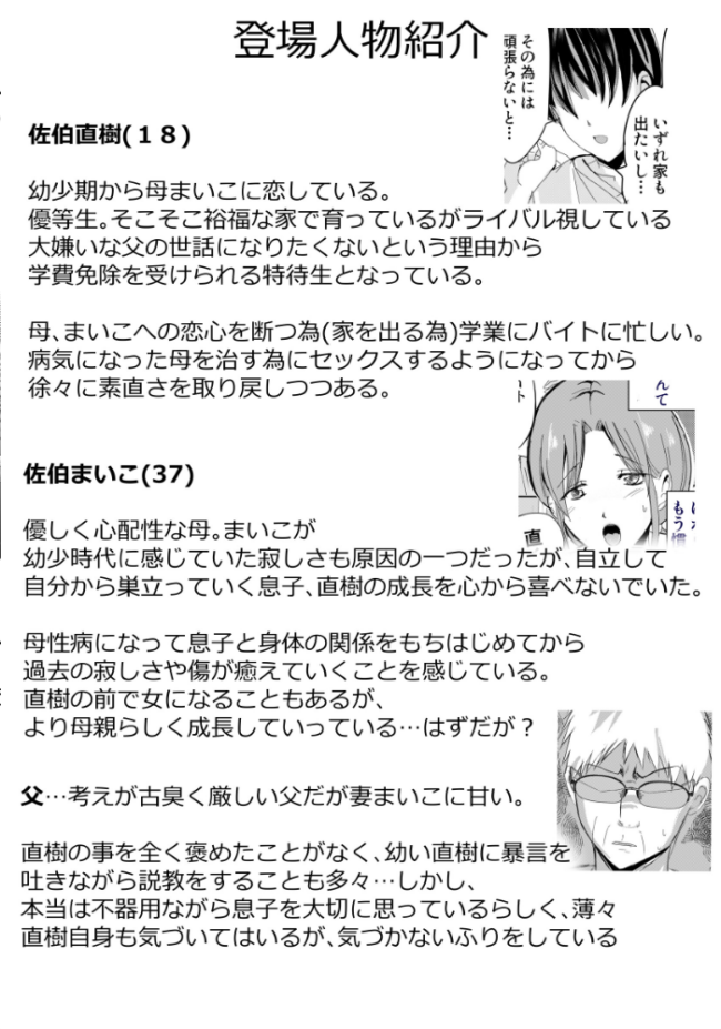 母乳母さんのナカに戻りたい 3巻 後編 俺が母さんと恋人になった理由 山本ムギ サンプル画像