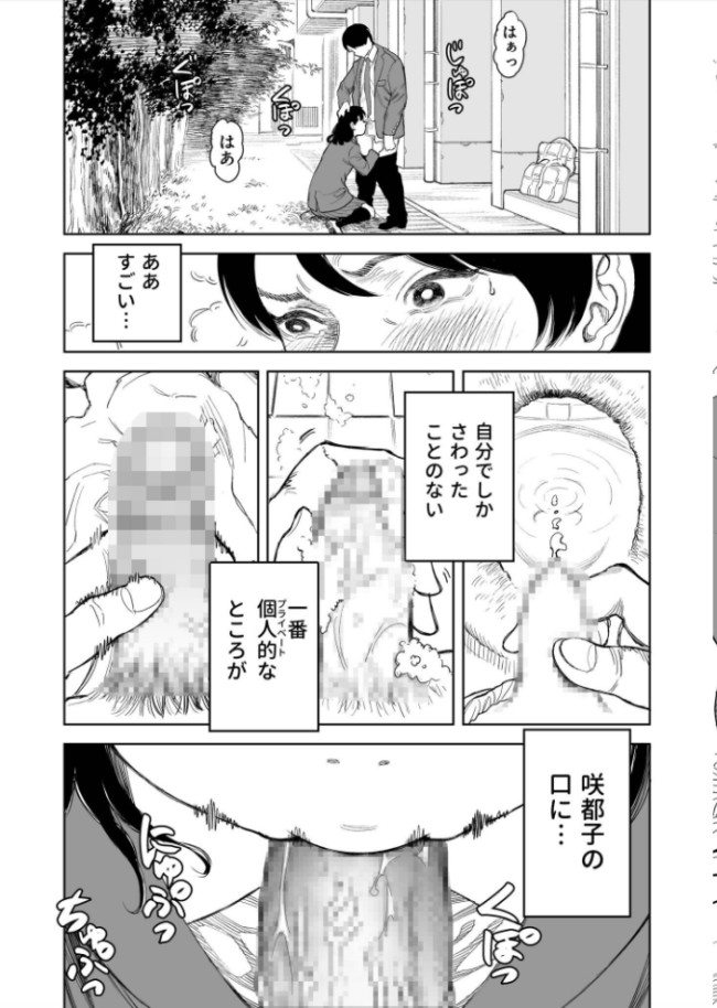 罰ゲーム(3)【18禁】 エロ漫画 サンプル画像
