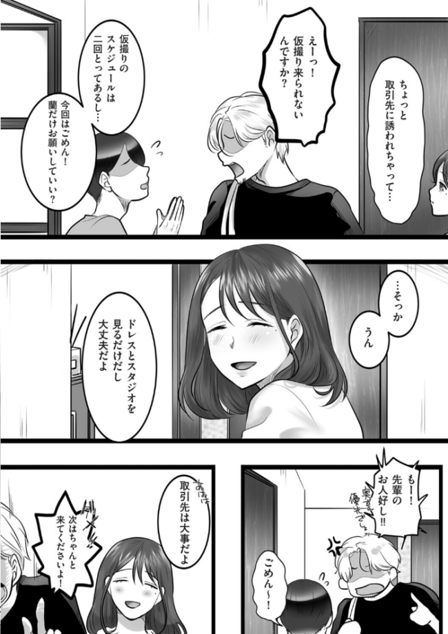 レンズの奥の純白 エロ漫画 サンプル画像