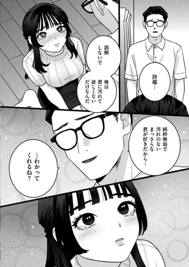 エキセントリック人妻処女 エロ漫画 サンプル画像