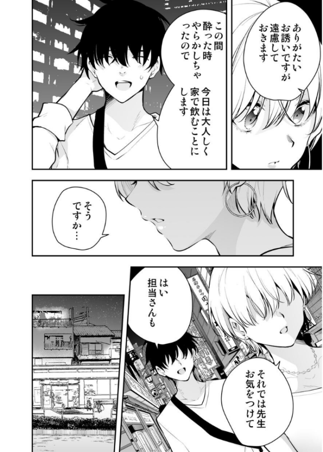 見知らぬ女子校生に監禁された時の話 〜if〜 2巻 ウチに住み着いたヤンデレ彼女は酔ったらすごい件。 きただりょうま サンプル画像