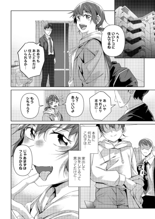 るっくあっぷ! エロ漫画 サンプル画像