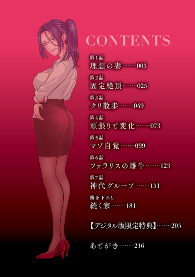 接待妻熟成【デジタル版限定特典付き】 はせべso鬱 サンプル画像
