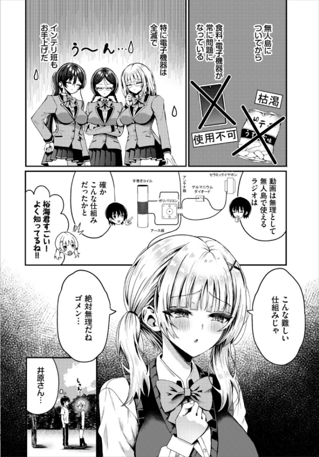 遭難したら無人島で中出し放題 合本版8 はざくらさつき 西りょう コミックバベル編集部 サンプル画像