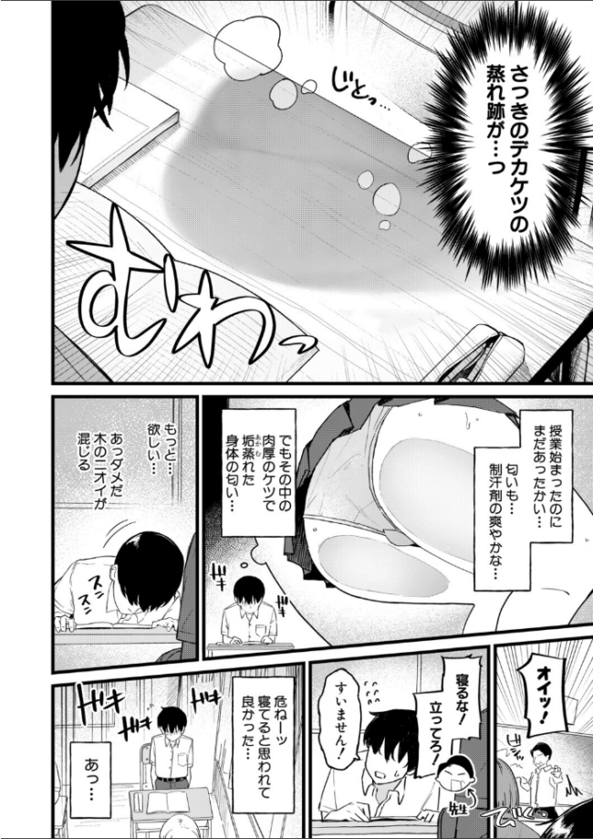 きもちーだくだく　エロ漫画 サンプル画像