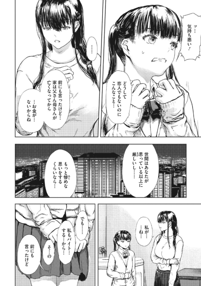 犯●れた花園 くろふーど サンプル画像