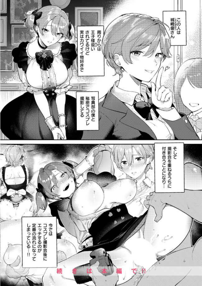 COMIC失楽天 2026年07月号  ひとにたち こんこんとちゅ を図さとる トン子 utu konnyaku おれたほね 照老 サンプル画像