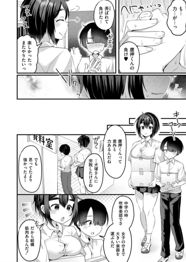 びっぐらぶ!!! エロ漫画 サンプル画像