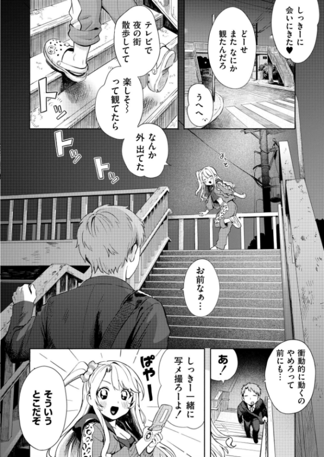 夜惑いごと エロ漫画 サンプル画像