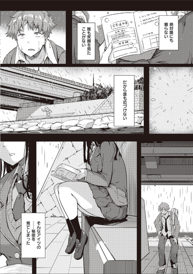 雨は毛布のように 常磐緑 サンプル画像