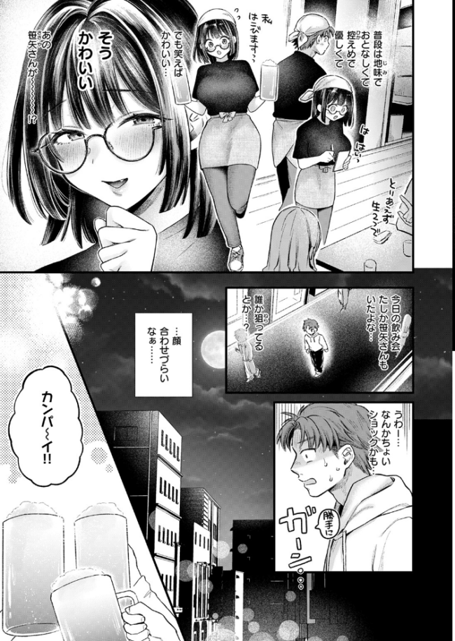 好きになってもいいですか　エロ漫画 サンプル画像