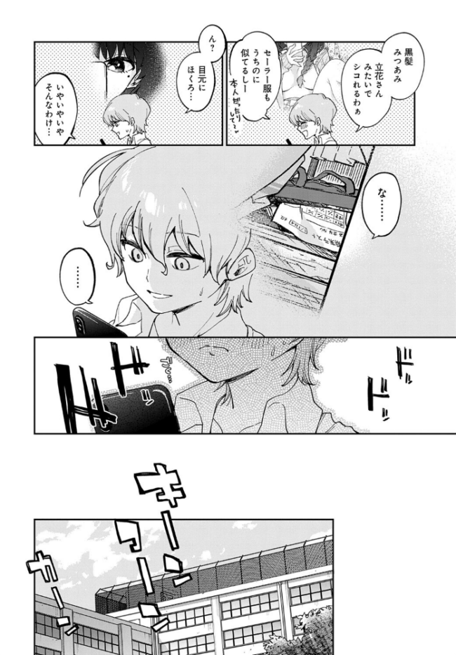 立花さんはバラされ上手 浅間ひなみ サンプル画像