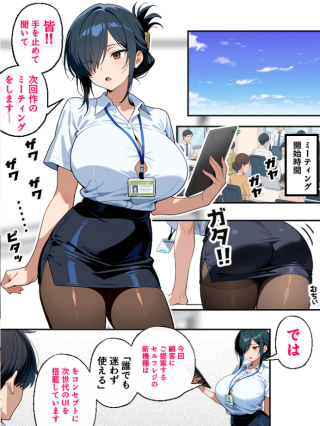 上司彼女が堕ちるまで【単話】(1) モザイク版 エロ漫画 サンプル画像