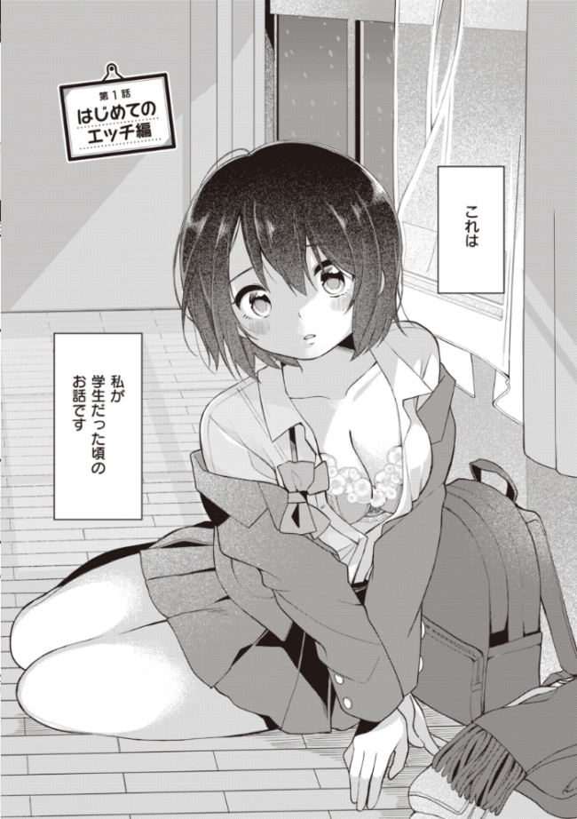 エロマンガ的な生活 長瀬徹 サンプル画像