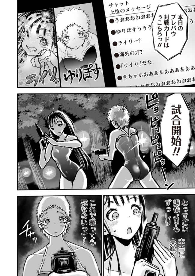 配信銃撃 ひめいよる サンプル画像