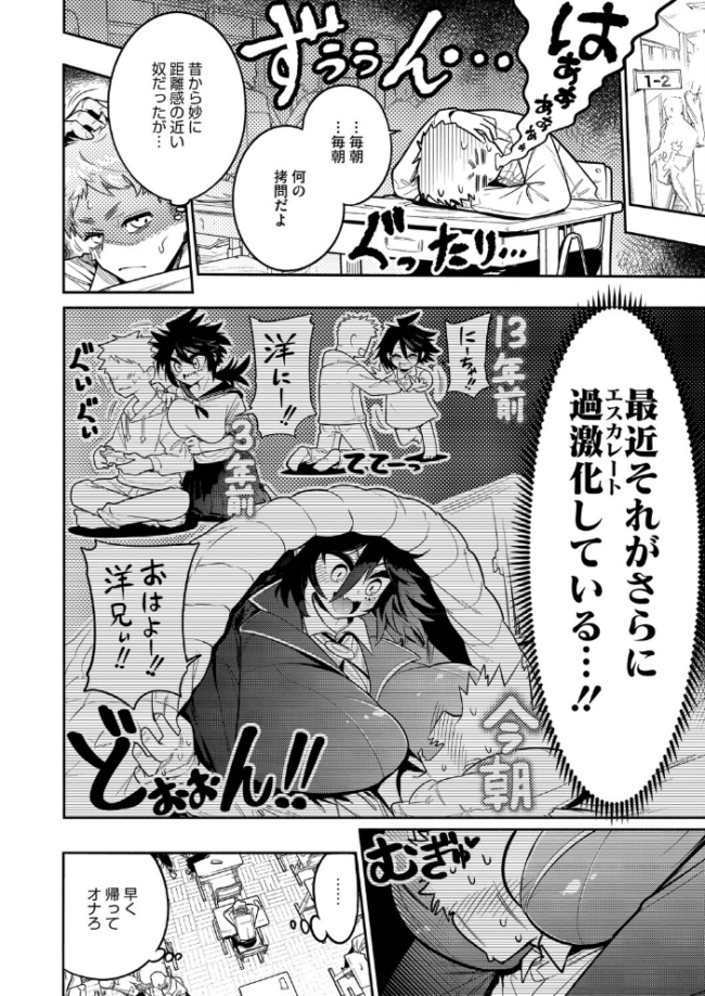 でっかいは可愛い!! 山草遊 サンプル画像