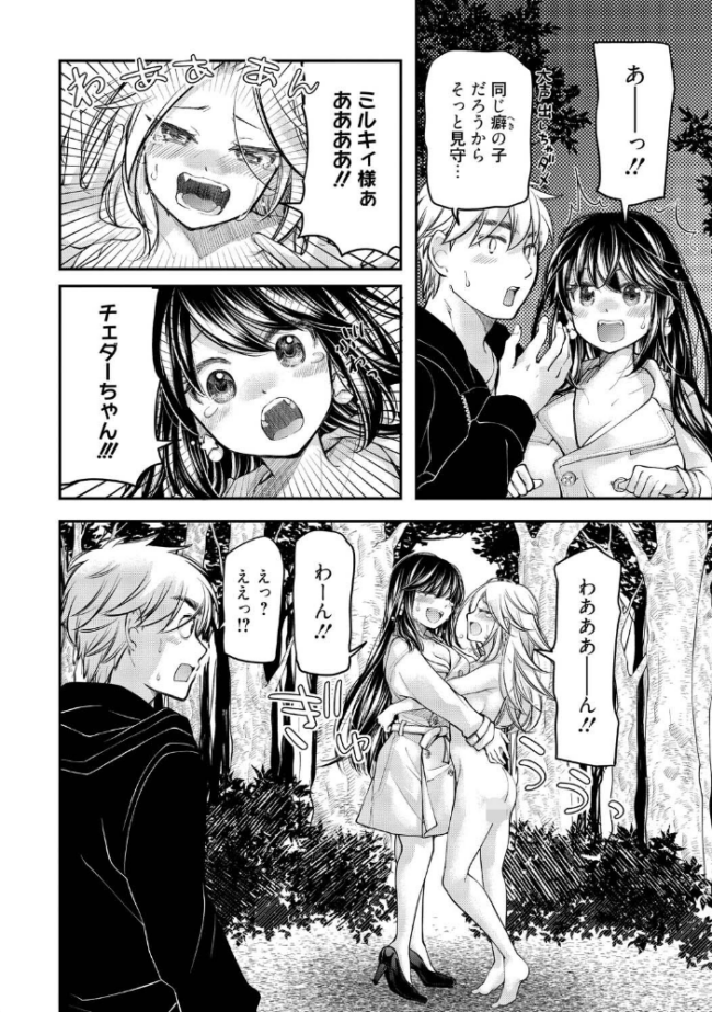 処女姫〜なぜか童貞しか勇者になれない異世界から来たんですけど〜2【単行本版】【電子限定R18おまけ付き】 みこくのほまれ サンプル画像