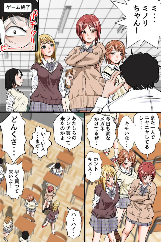マインドコントロールして無反応生ハメ!〜いじめ女子のメンタル破壊して俺の下僕に〜(フルカラーコミック) エロ漫画 サンプル画像