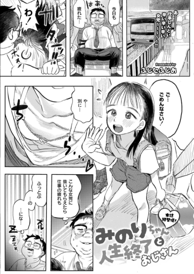 コミックカイエン(快艶) VOL.25 宮元一佐 あんのみけ おたき エビフライ定食 滝れーき たまちゆき あましょく すかいれーだー 二等辺 ひろびー ガッツ師範 ぴらふもどき 敬称略 COMIC快艶編集部 アズマヤユキコ なてぃん 入る ふじたふじお サンプル画像