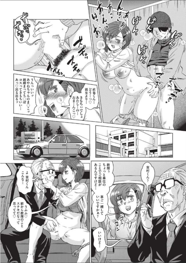 おしゃれゲストハウスに宿泊したら周りのベッドが欲求不満なイマカワ女子だらけだったので一週間セックス漬け生活しまくった件 ＃3　エロ漫画 サンプル画像