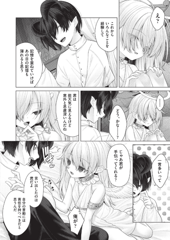 はっぴーはーれむぱーてぃ #5 エロ漫画 サンプル画像