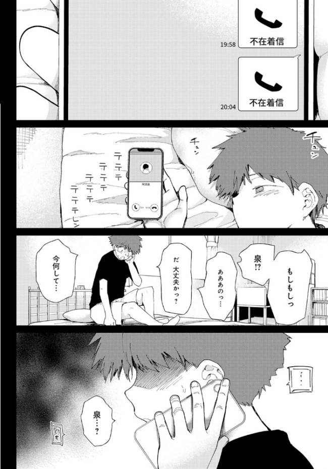 愛にシャドーを塗り重ね どえむたん サンプル画像
