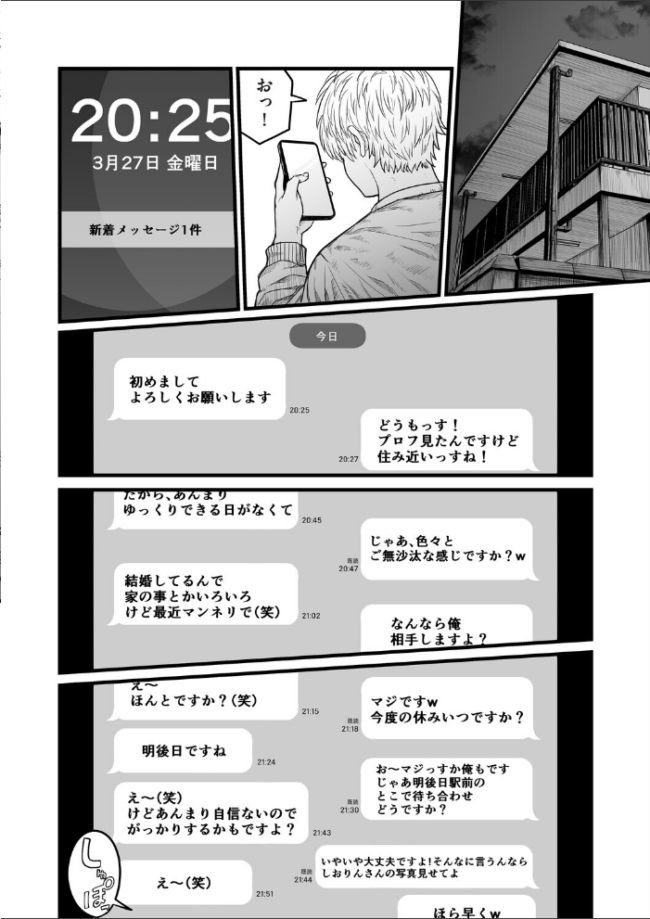地味な女だと思っていたら身体はエロかったって話 エロ漫画 サンプル画像