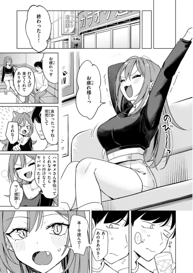 エロ同人ならえっちしちゃう流れだよね 日向あお助 サンプル画像