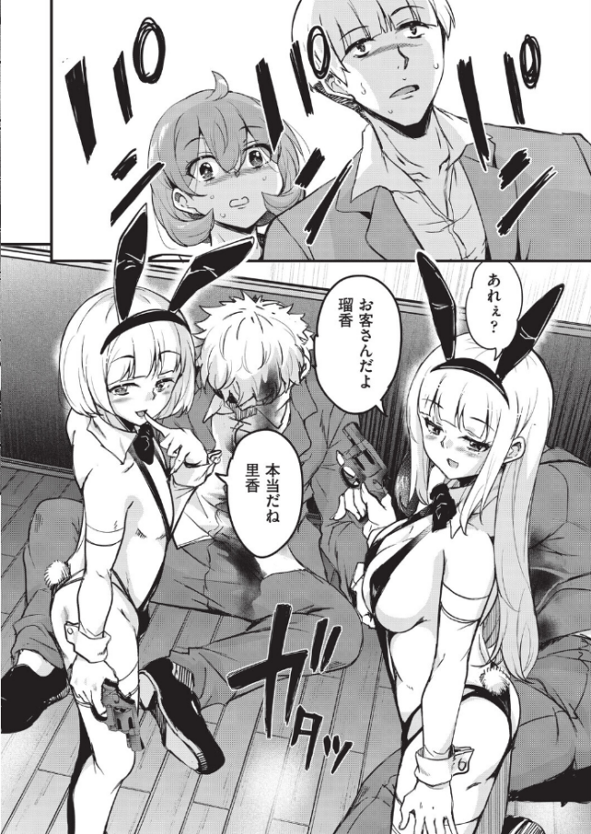 はげませっ!エッチアガール・極 5話 エロ漫画 サンプル画像