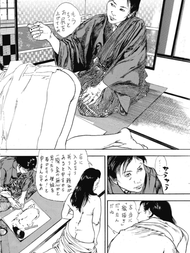 アカフジ 1巻 葛飾北斎との出会い エロ漫画 サンプル画像
