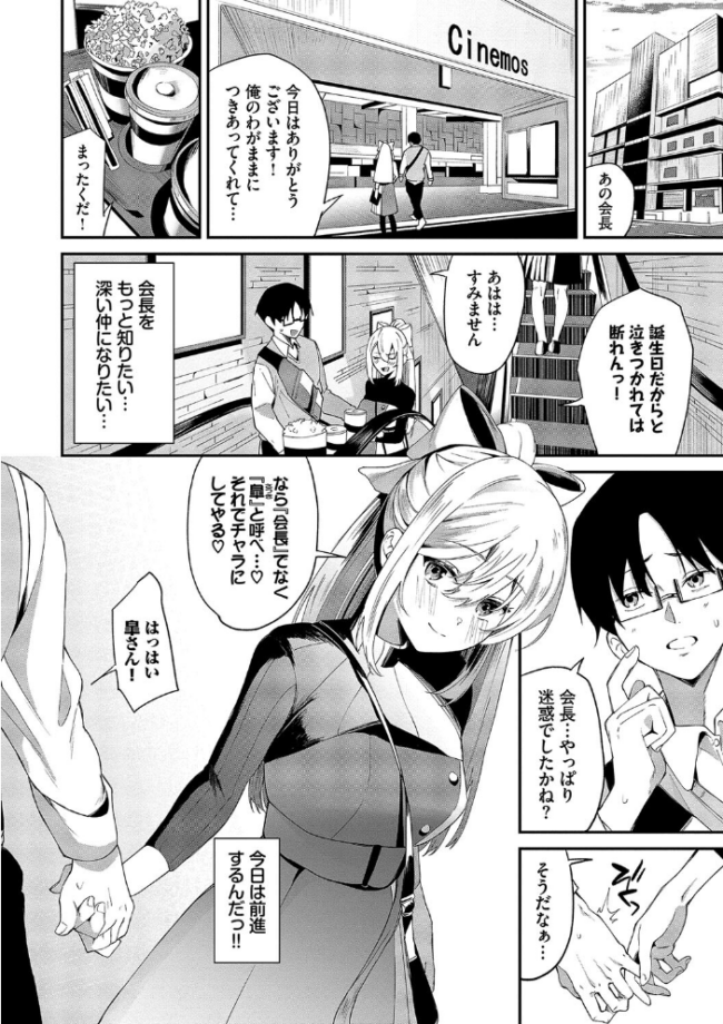 からめて蕩けて【通常版】【FANZA限定版】 オジョウ コミックバベル編集部 サンプル画像