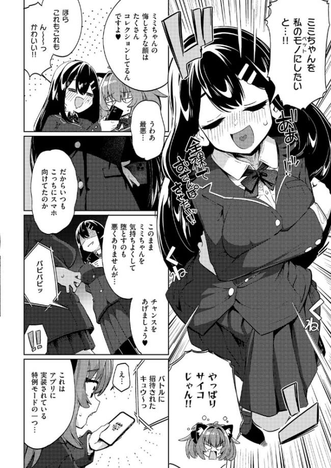国家公認パパ活アプリ-PAPPYTALK-(3) ねろ太郎。 サンプル画像