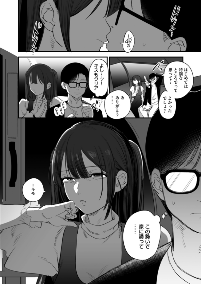 無垢な真珠は夜に妖しく輝く エロ漫画 サンプル画像