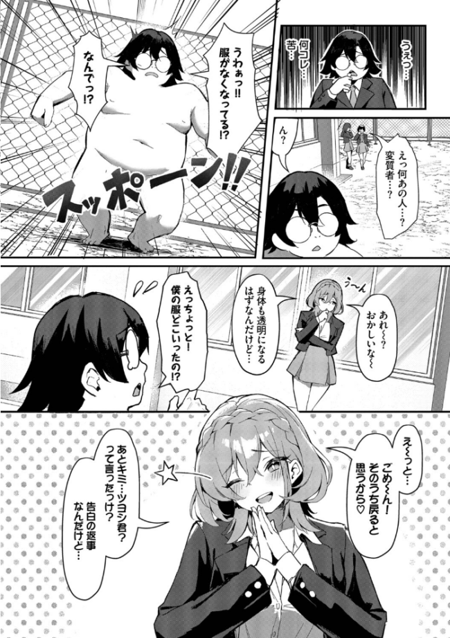 ビッチ五姉妹攻略ゲーム【デジタル特装版】【FANZA限定版】 ホイホイこーろ コミックバベル編集部 サンプル画像