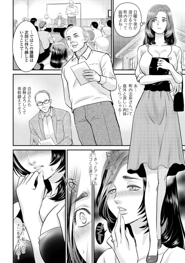 淫夢に囚われた人妻　エロ漫画 サンプル画像